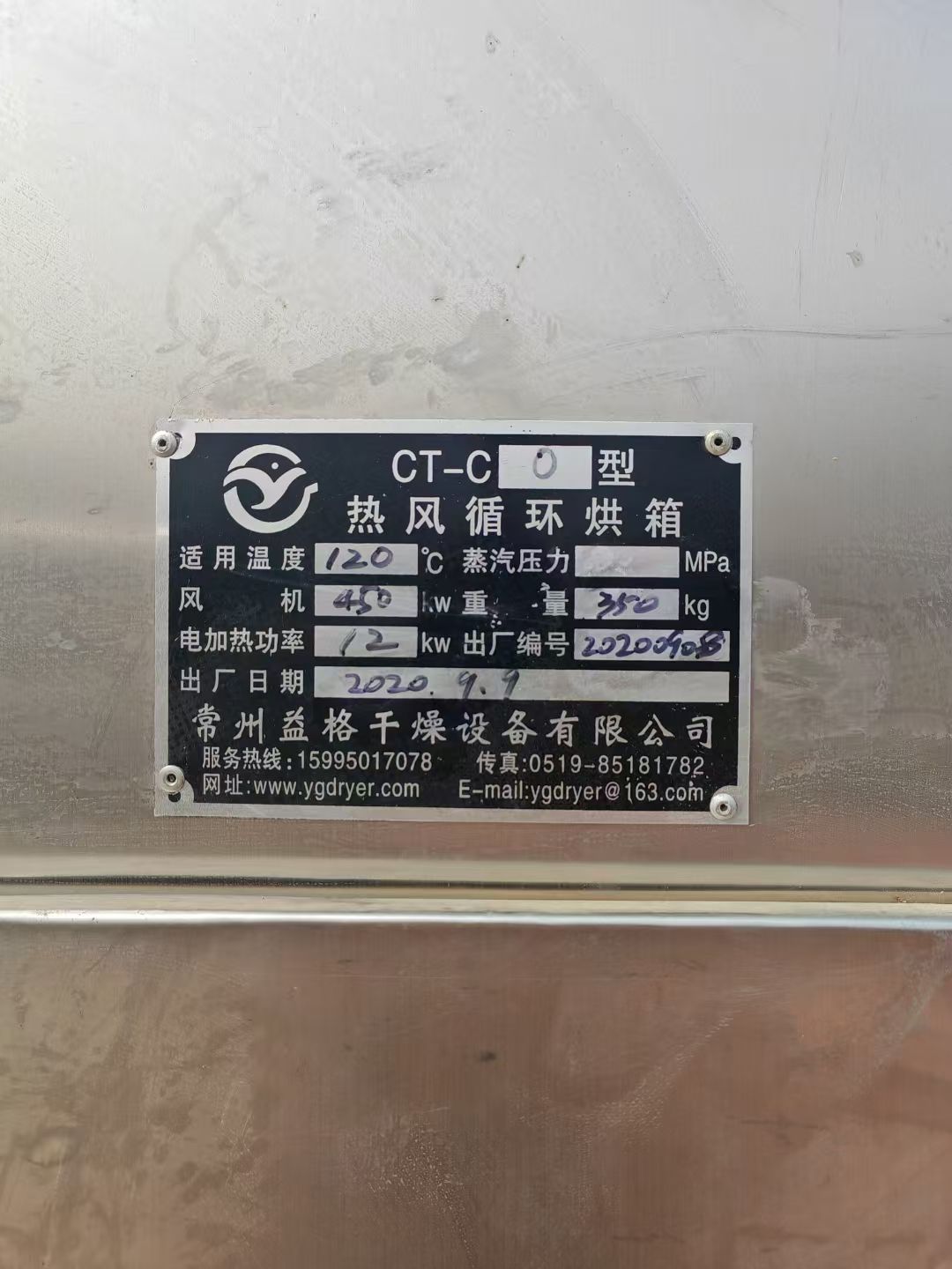 轉(zhuǎn)讓二手熱風烘箱 一臺單門單車電加熱帶除濕熱風循環(huán)烘箱