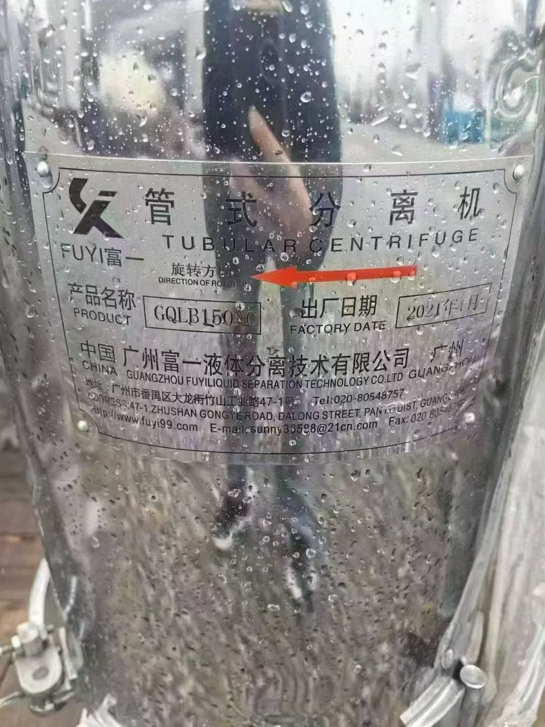 转让二手管式分离机 12台150型广州富一产高速管式分离机