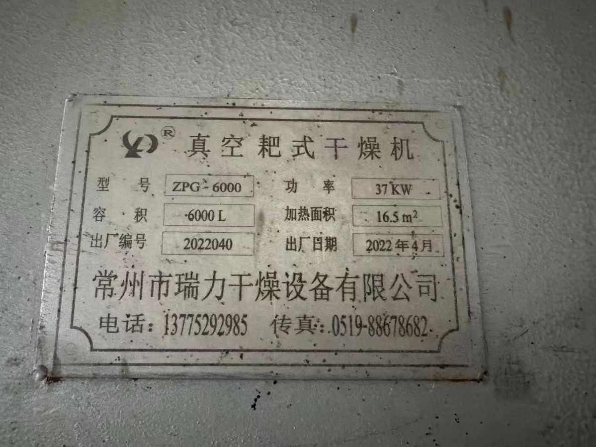 轉(zhuǎn)讓二手耙式干燥機(jī) 一臺(tái)容積6000升中軸可加熱真空耙式干燥機(jī)
