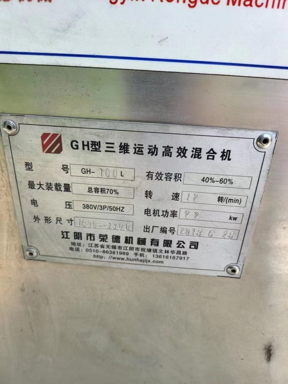 轉(zhuǎn)讓二手三維混合機 一臺容積100L高效三維運動混合機