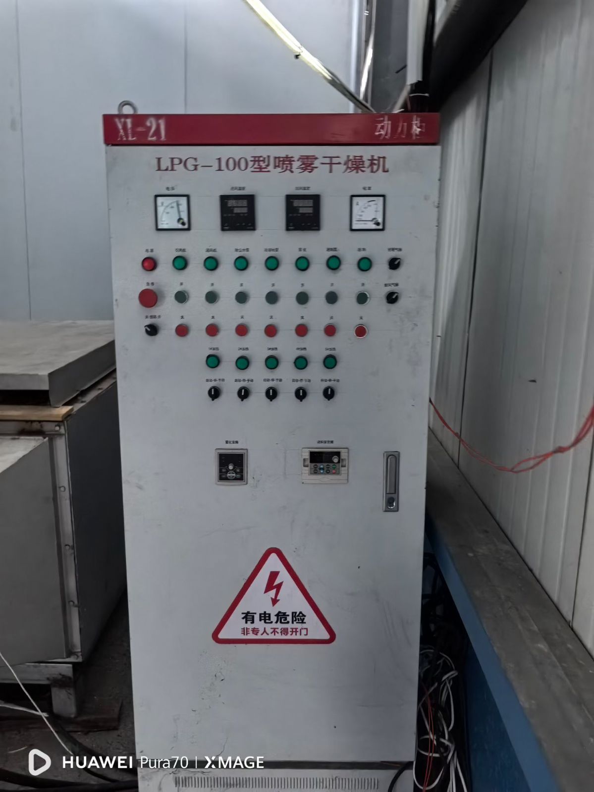 转让二手喷雾干燥机 一套100型电加热离心式喷雾干燥机