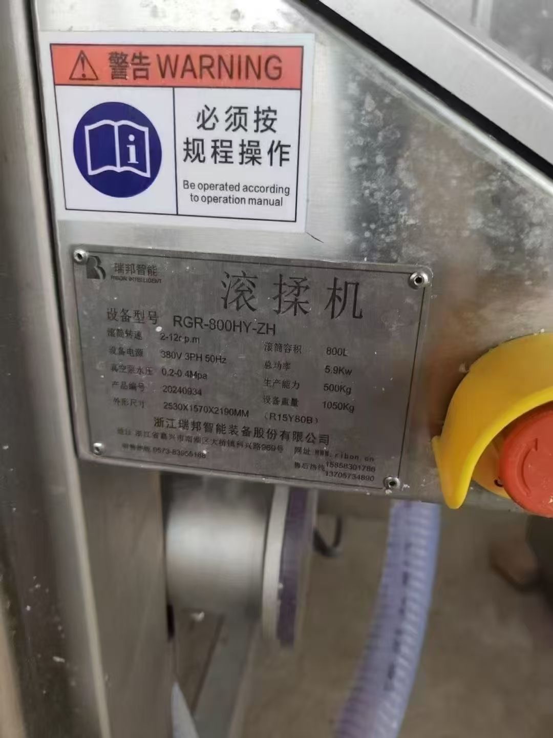 轉讓二手真空滾揉機 一臺容積800升浙江瑞邦產自動上料真空滾揉機