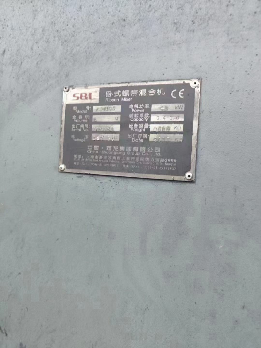轉(zhuǎn)讓二手螺帶混合機 一臺容積6立方上海雙龍產(chǎn)臥式螺帶混合機