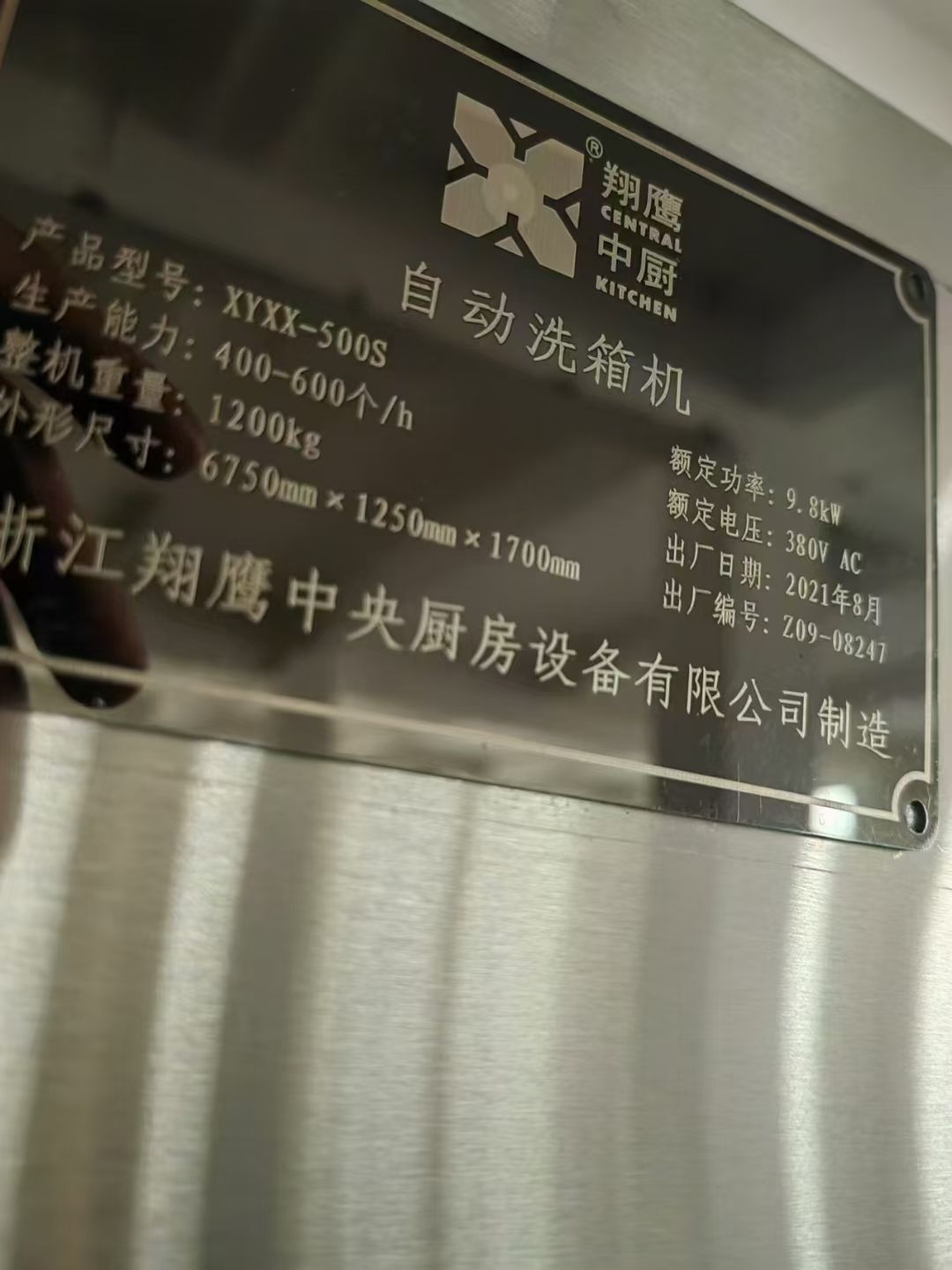 轉(zhuǎn)讓二手自動洗筐機 一套長度6.7米寬度1.25米全自動洗筐機
