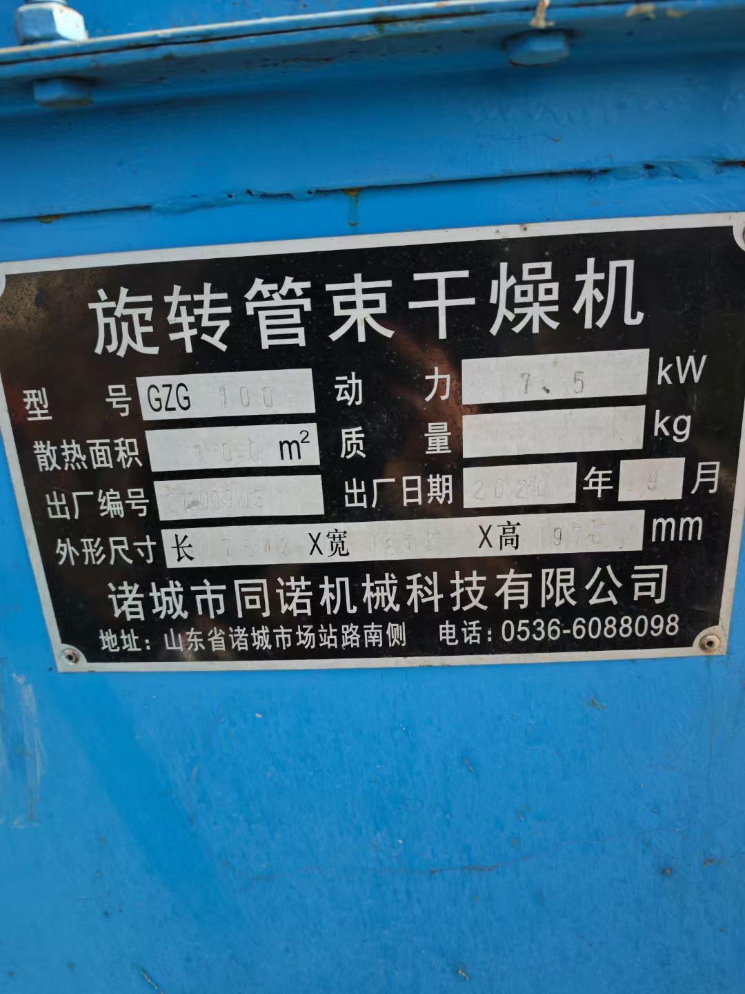 轉讓二手管束干燥機 一臺100平方諸城產(chǎn)旋轉管束干燥機
