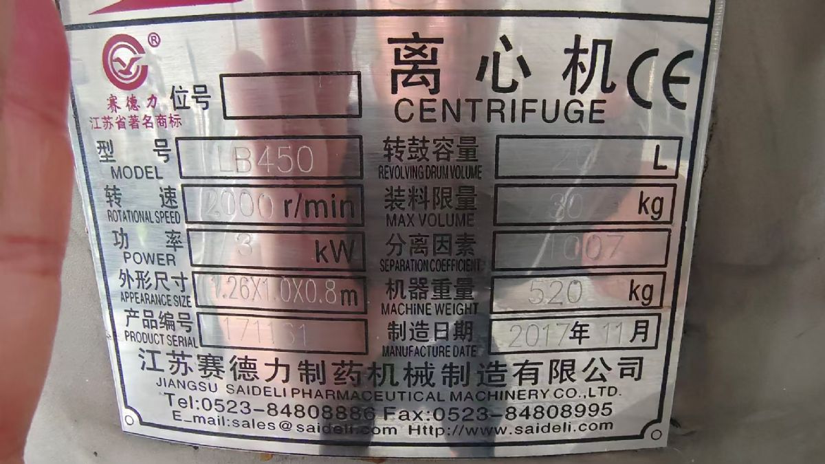轉讓二手平板離心機 一臺450型賽得利產鈦材平板密閉離心機