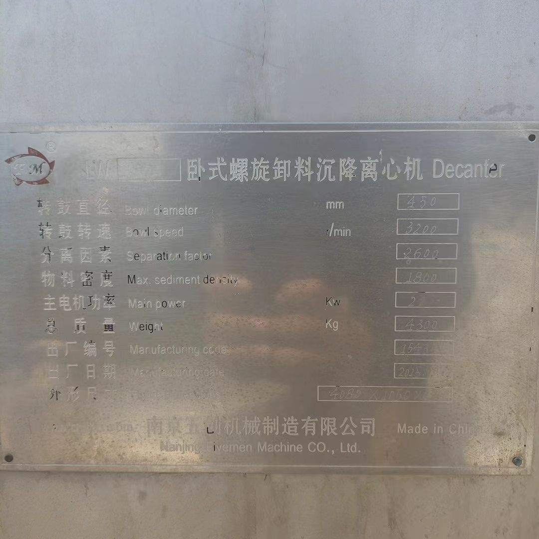 轉(zhuǎn)讓二手臥螺離心機(jī) 一臺450型南京五創(chuàng)產(chǎn)全不銹鋼臥螺沉降離心機(jī)