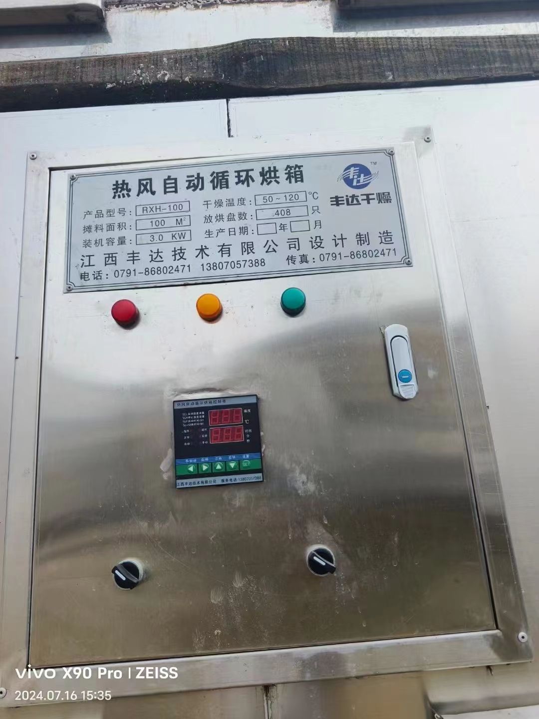 轉(zhuǎn)讓二手熱風(fēng)烘箱 三臺12門408盤電氣兩用大型熱風(fēng)循環(huán)烘箱