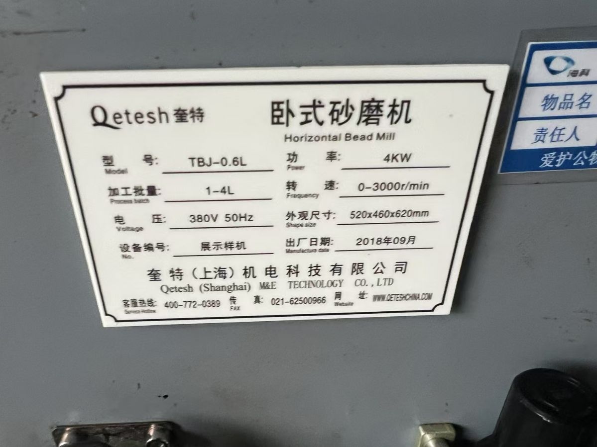 轉(zhuǎn)讓二手陶瓷砂磨機(jī) 兩臺(tái)容積0.6L上海奎特產(chǎn)實(shí)驗(yàn)型陶瓷砂磨機(jī)