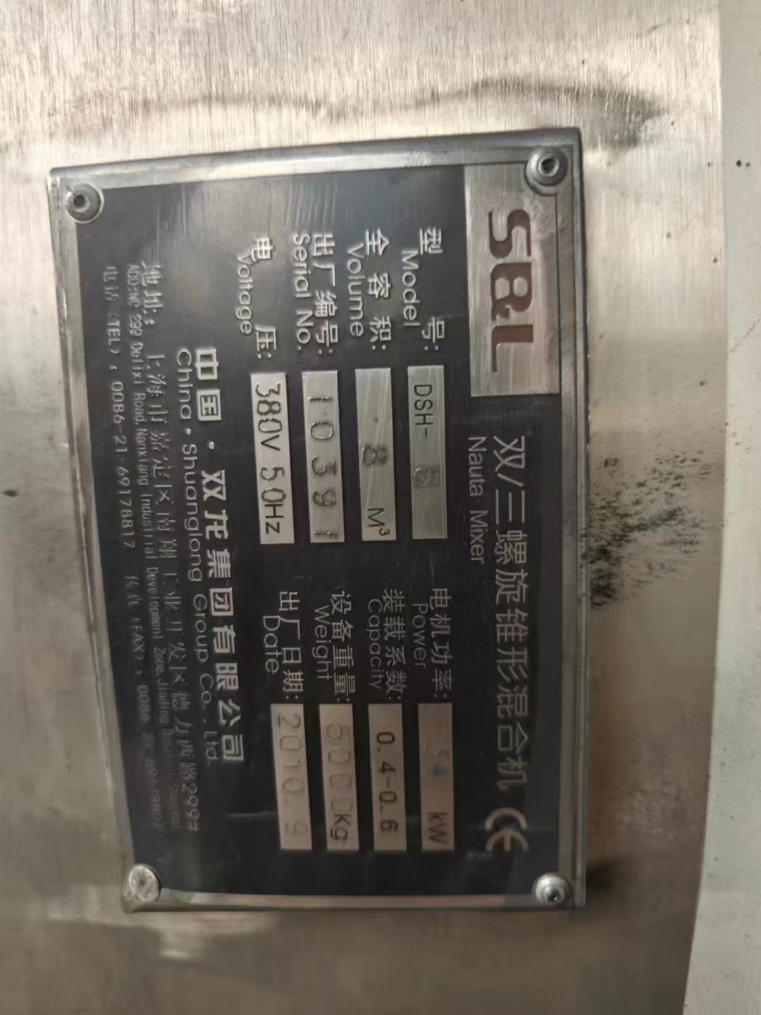轉(zhuǎn)讓二手錐形混合機(jī) 六臺(tái)容積8立方上海雙龍產(chǎn)三螺旋錐形混合機(jī)