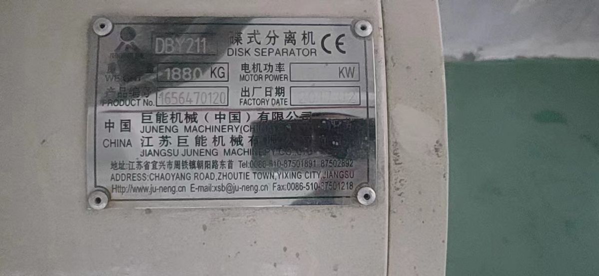 轉(zhuǎn)讓二手碟式分離機 一臺DBY-211型巨能產(chǎn)碟式分離機