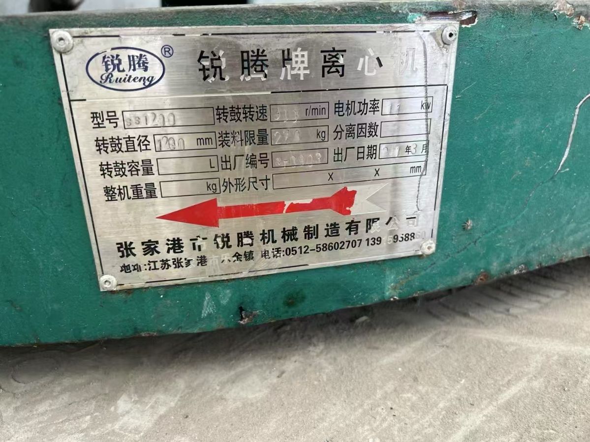 轉(zhuǎn)讓二手三足離心機(jī) 一臺1200型食品級重型三足脫水離心機(jī)