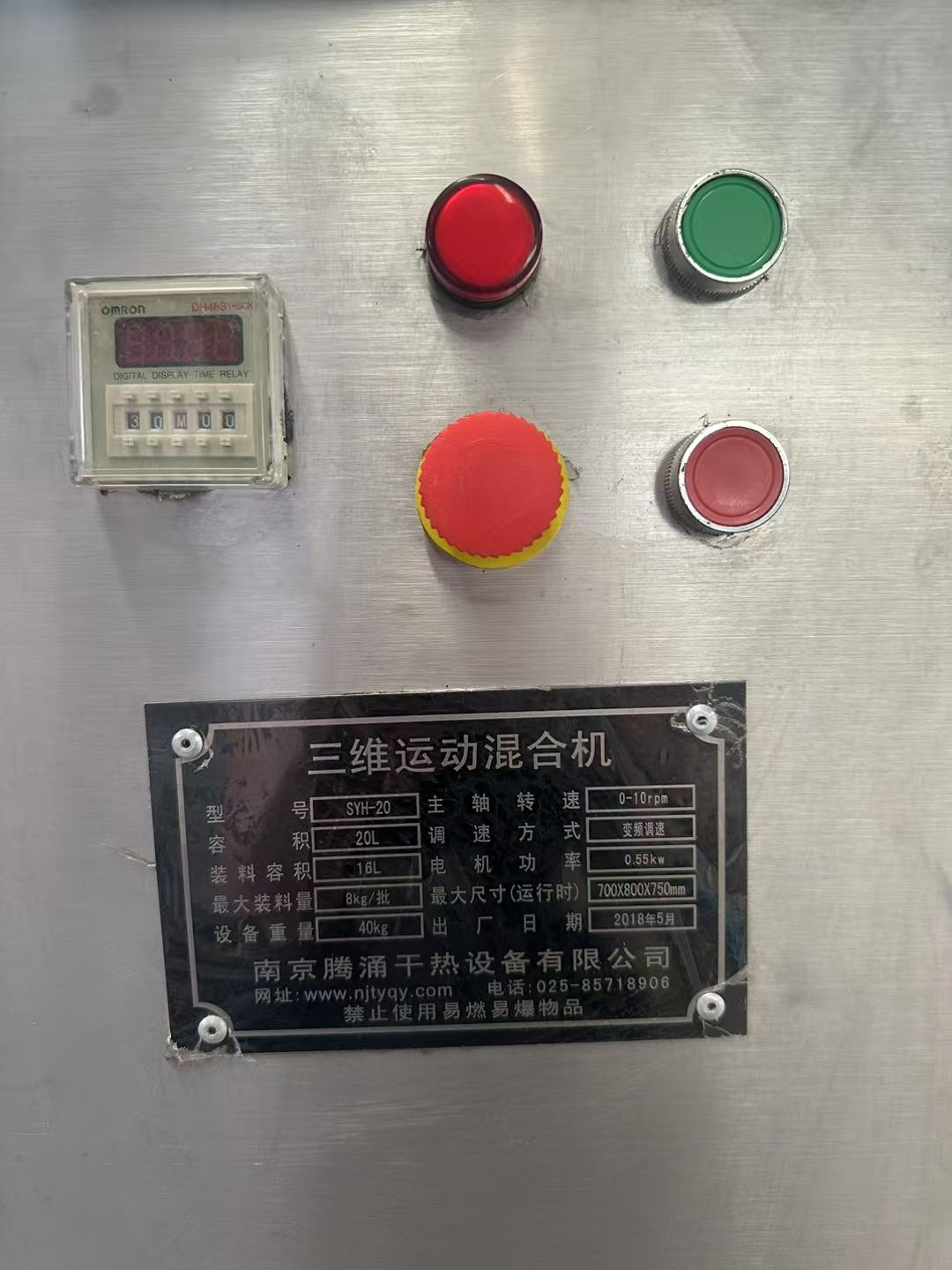 轉(zhuǎn)讓二手三維混合機 一臺容積20升實驗型三維運動混合機