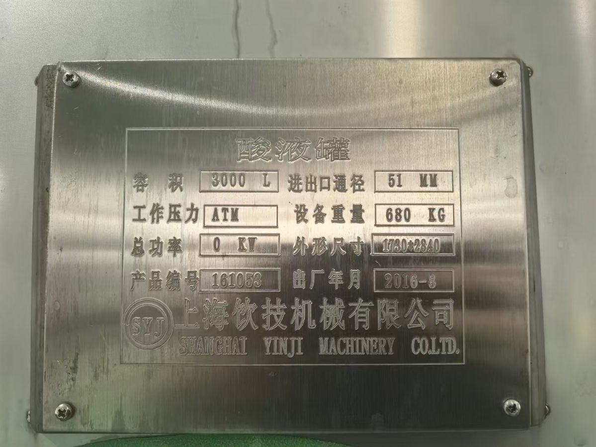 轉(zhuǎn)讓二手CIP清洗系統(tǒng) 一套容積3000L含配液罐全自動(dòng)CIP清洗