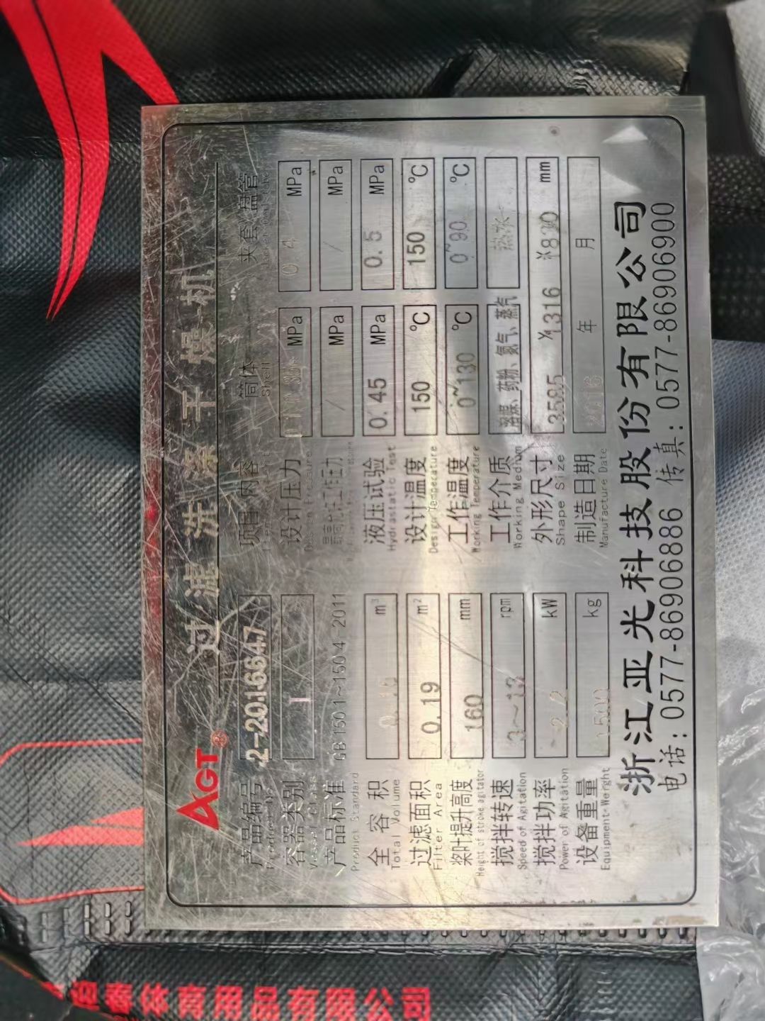 轉(zhuǎn)讓二手三合一過濾器 一臺(tái)實(shí)驗(yàn)型0.15立方三合一洗滌過濾干燥機(jī)