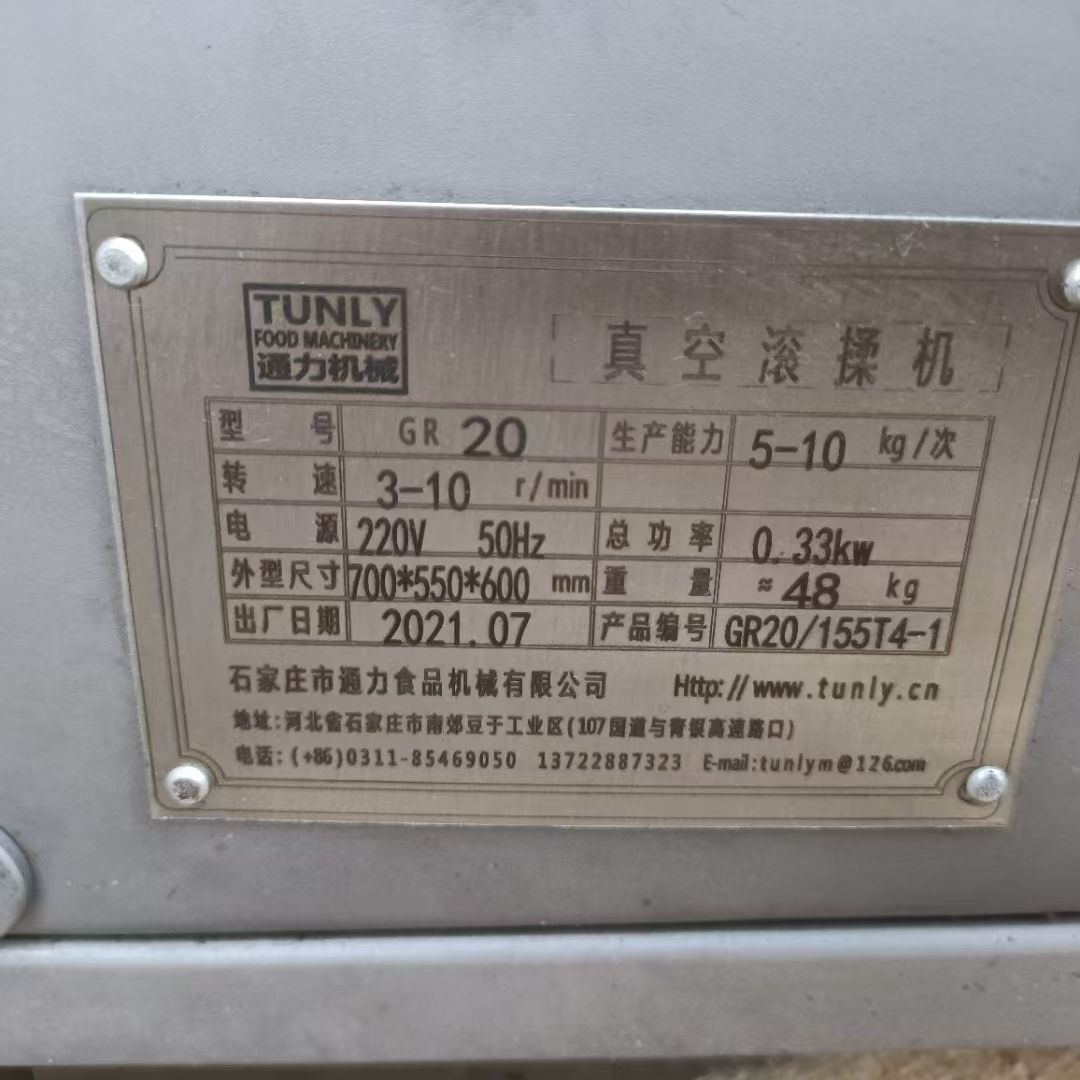 轉(zhuǎn)讓二手真空滾揉機(jī) 一臺容積20L實(shí)驗(yàn)型變頻真空滾揉機(jī)