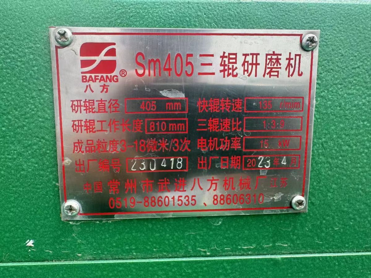 轉(zhuǎn)讓二手三輥研磨機(jī) 一臺(tái)常州武進(jìn)產(chǎn)405型三輥研磨機(jī)