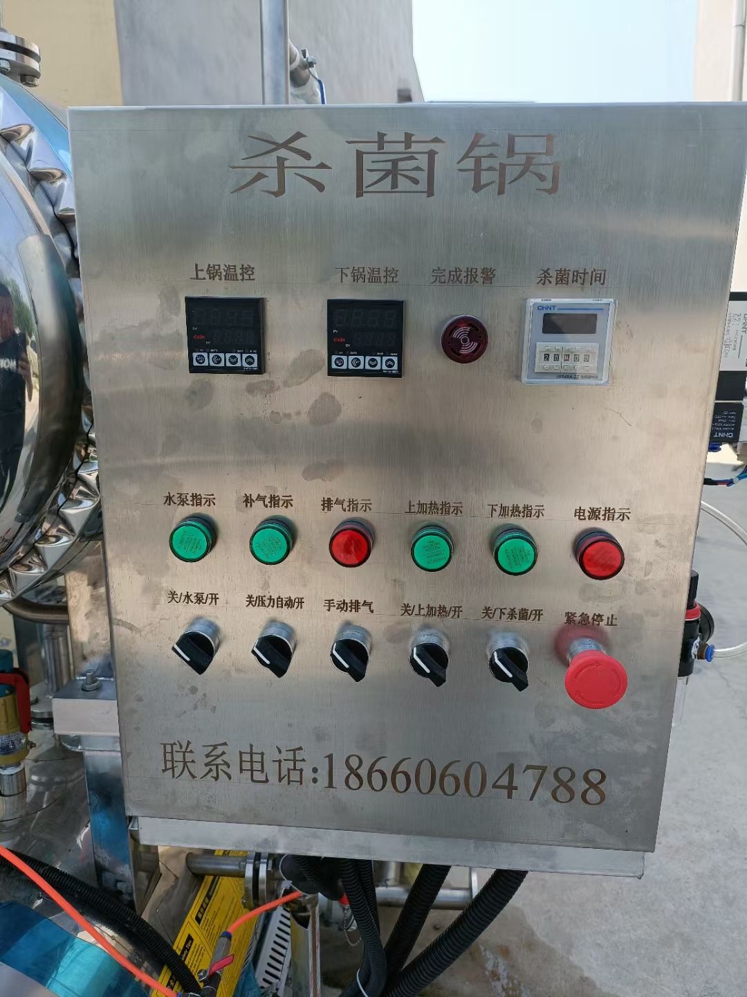 轉(zhuǎn)讓二手雙層殺菌鍋 一套容積0.19立方實驗型電加熱雙層殺菌鍋