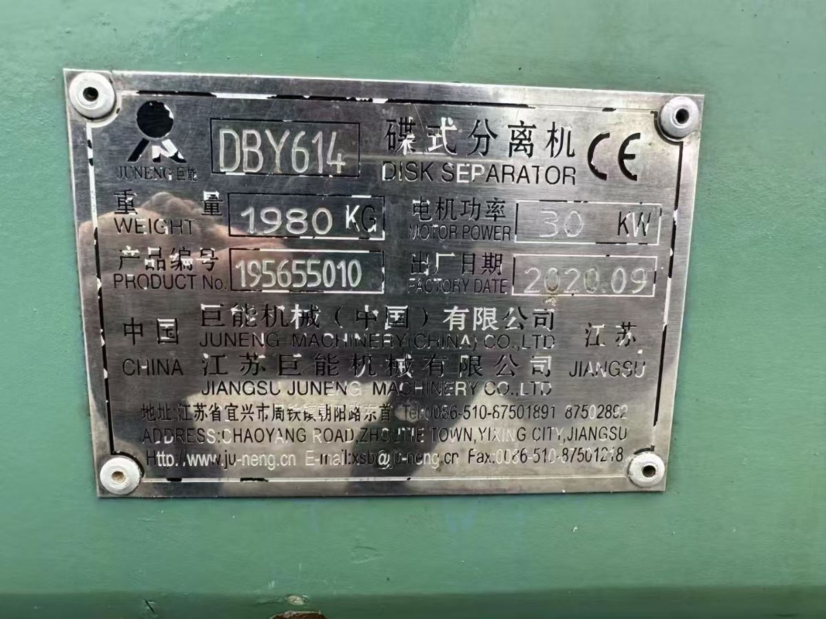 轉(zhuǎn)讓二手碟式分離機(jī) 一臺(tái)DBY-614型巨能產(chǎn)碟式分離機(jī)