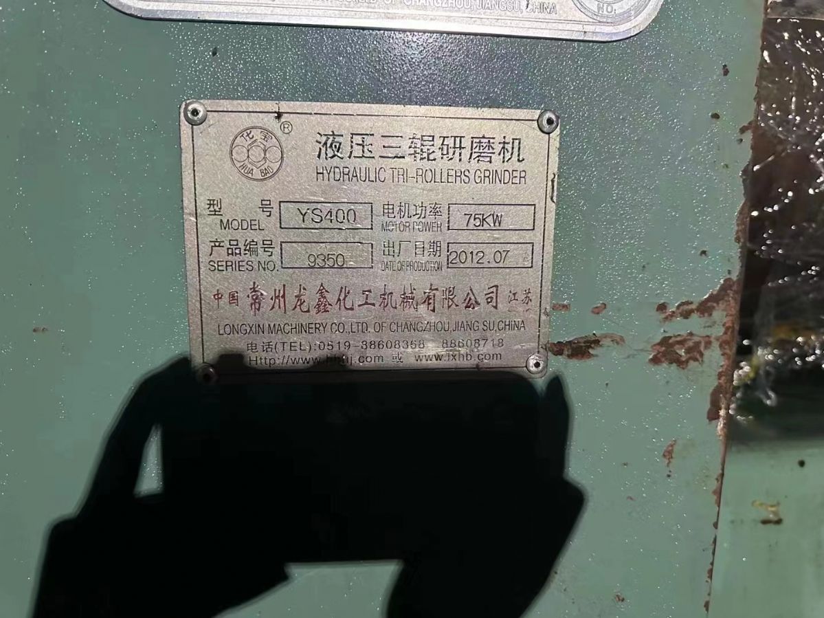 轉(zhuǎn)讓二手三棍研磨機(jī) 一臺(tái)400型常州龍?chǎng)萎a(chǎn)直棍液壓三棍研磨機(jī)