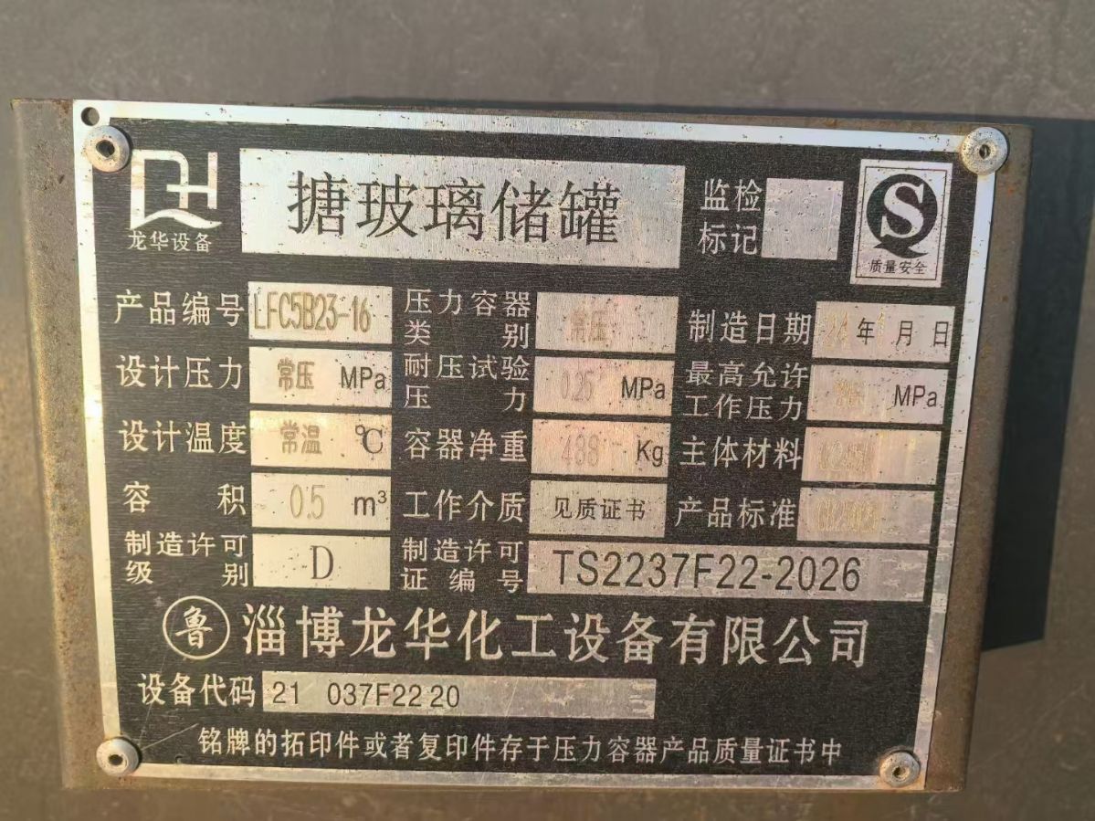 转让二手搪瓷储罐 五台容积500L卧式搪玻璃搪瓷储罐