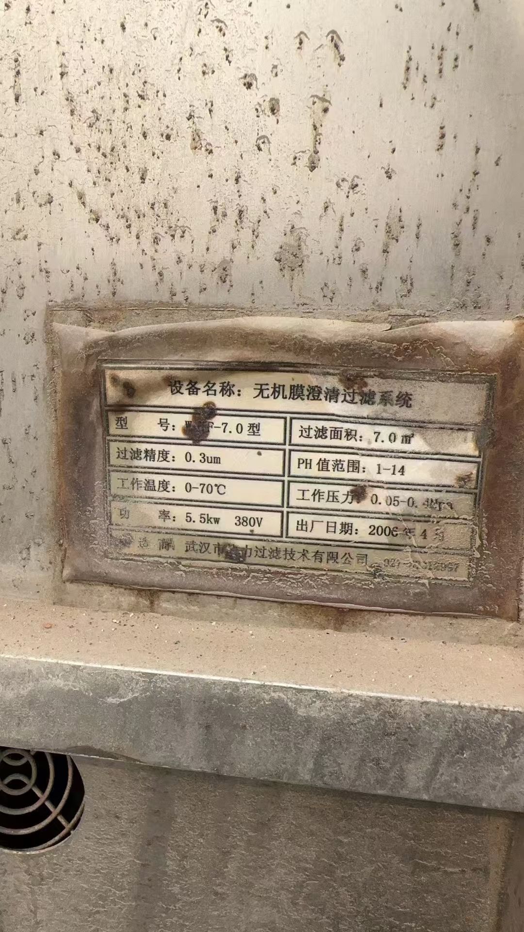 轉(zhuǎn)讓二手陶瓷膜過濾系統(tǒng) 一套70平方久吾高科產(chǎn)陶瓷膜納濾系統(tǒng)