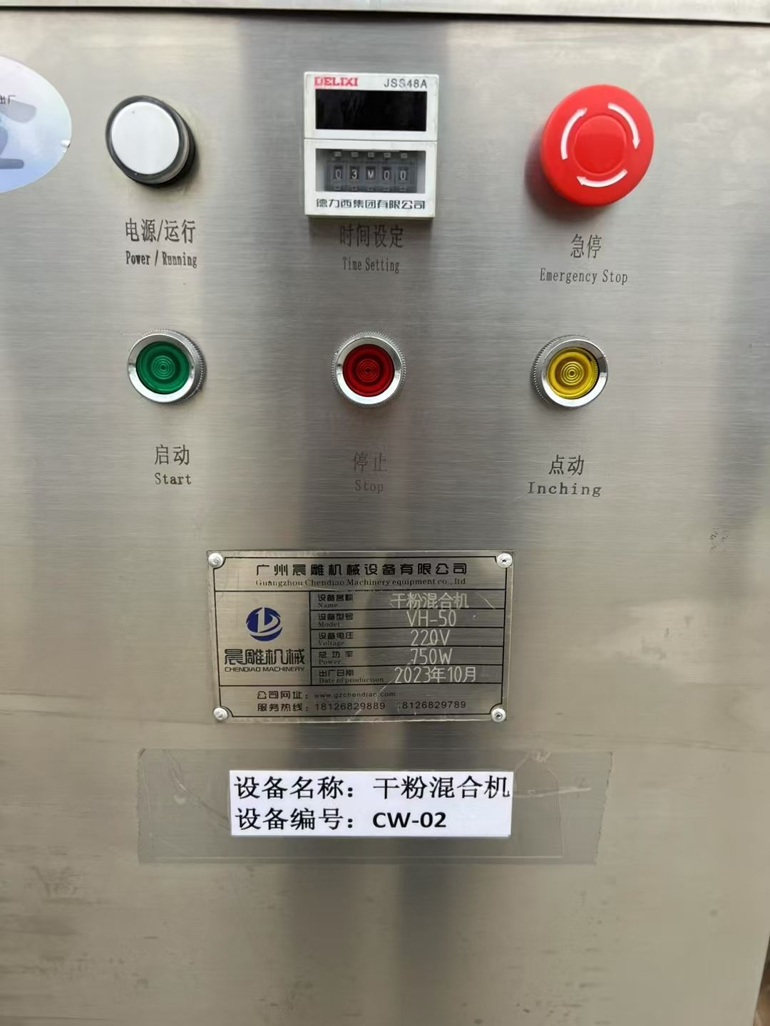 轉(zhuǎn)讓二手V型混合機 一臺容積50L廣州產(chǎn)高效V型混合機