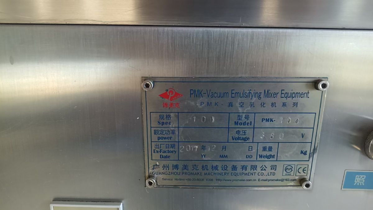 轉(zhuǎn)讓二手真空乳化機(jī) 兩套容積100L電加熱真空均質(zhì)乳化機(jī)