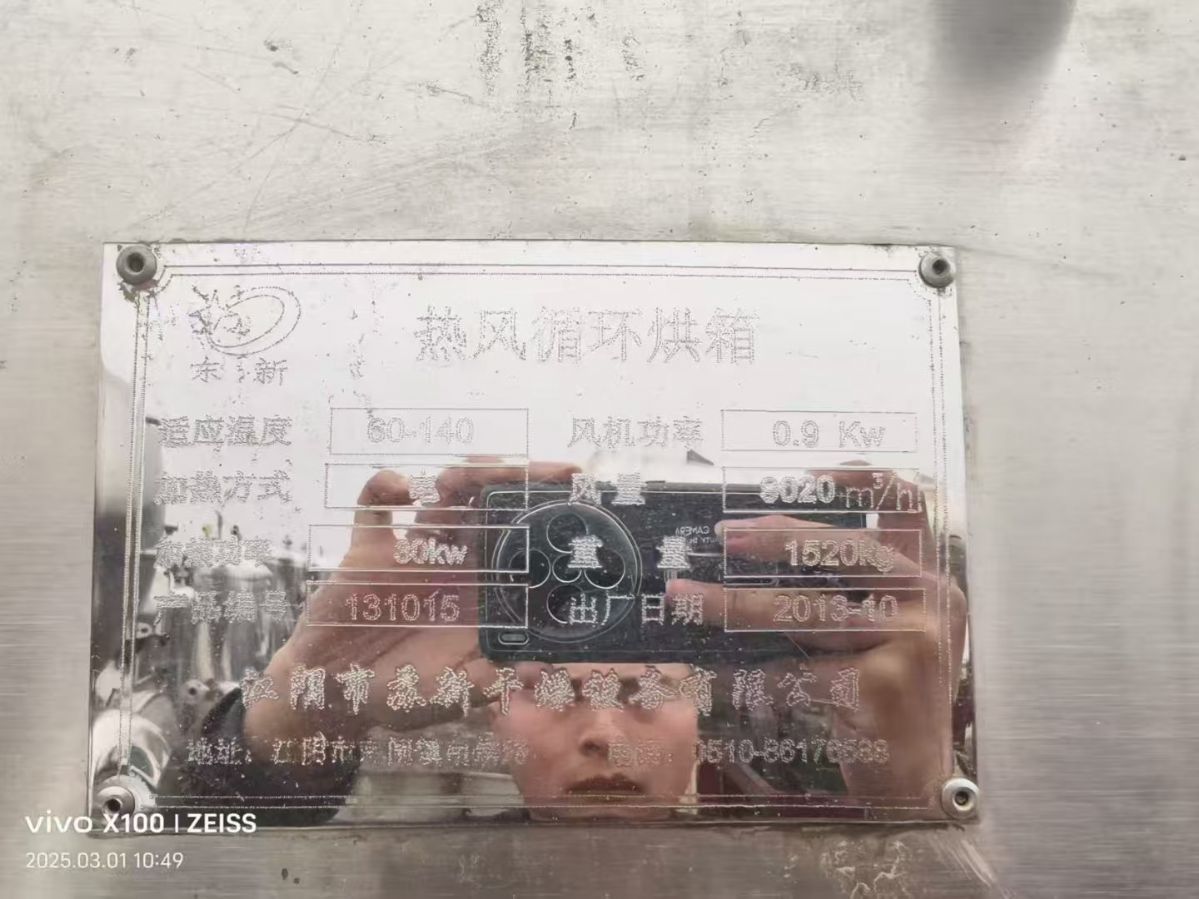 轉(zhuǎn)讓二手熱風(fēng)烘箱 兩臺(tái)兩門兩車96盤電加熱熱風(fēng)循環(huán)烘箱