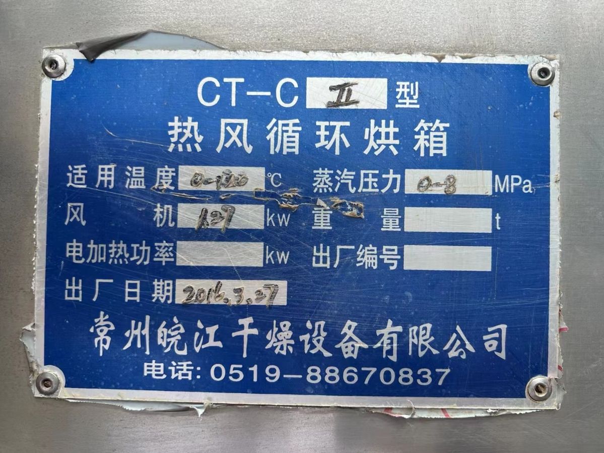 轉(zhuǎn)讓二手循環(huán)烘箱 兩臺兩門四車熱風(fēng)循環(huán)烘箱
