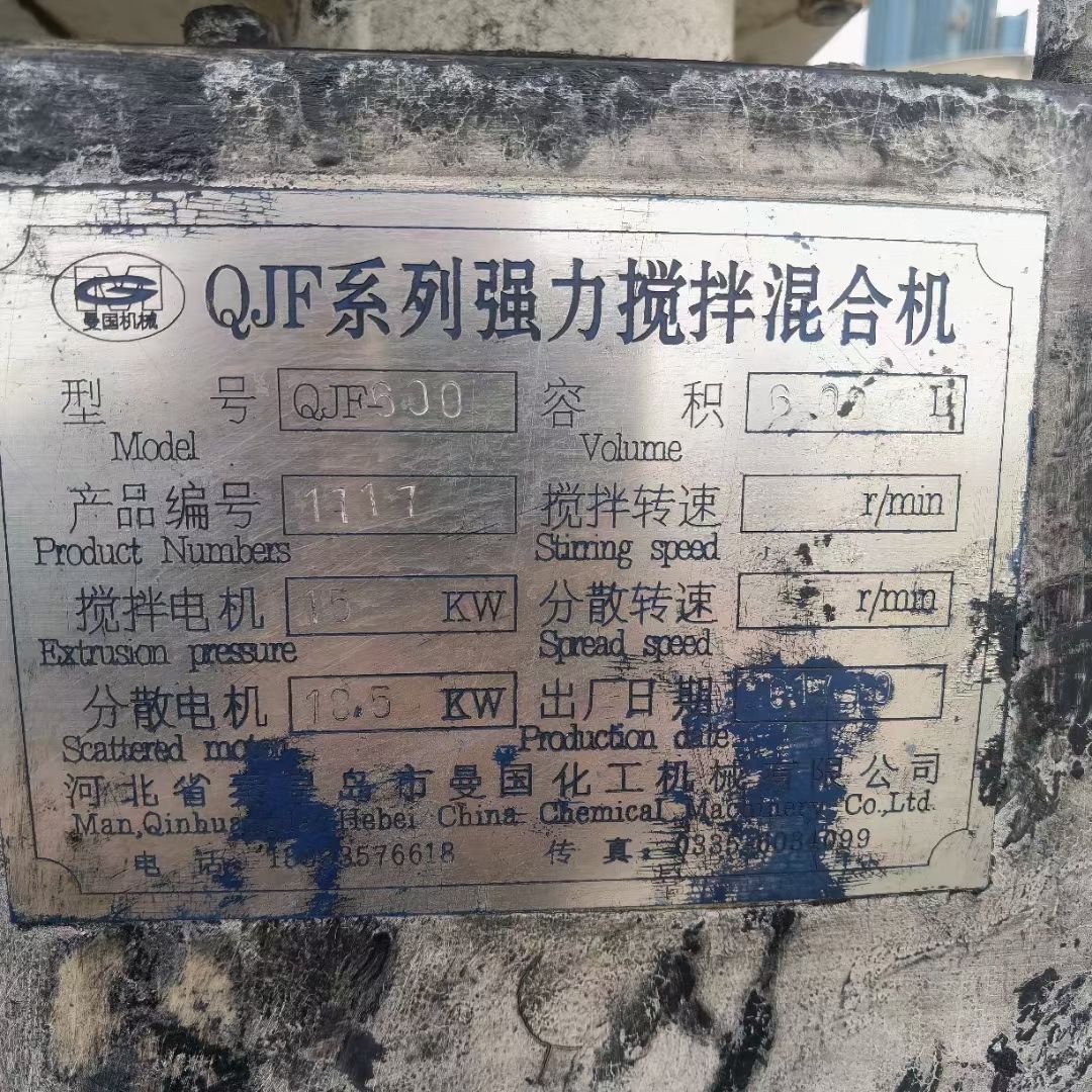 轉(zhuǎn)讓二手強(qiáng)力分散機(jī) 一套容積600升不銹鋼強(qiáng)力攪拌混合分散機(jī)
