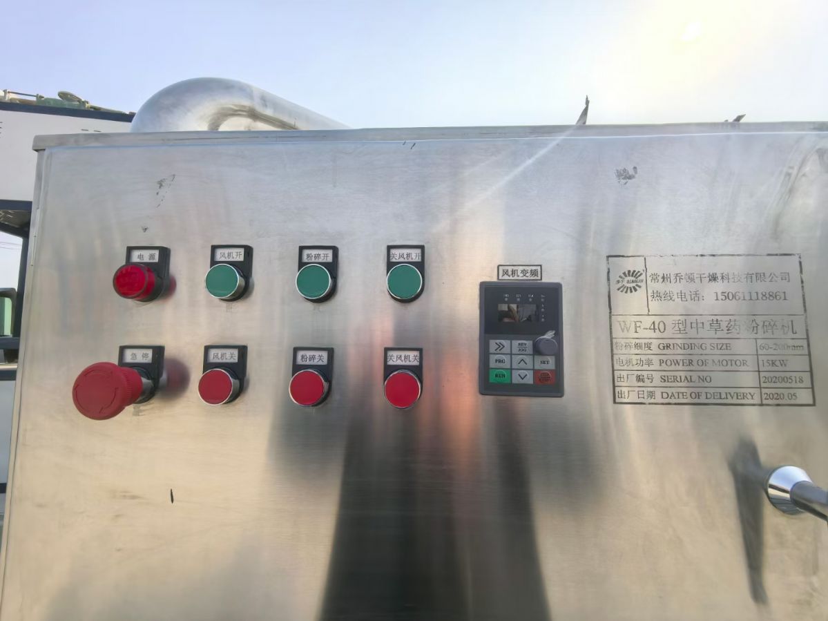 轉讓二手中藥粉碎機 一臺WF-40型中藥材粉碎機
