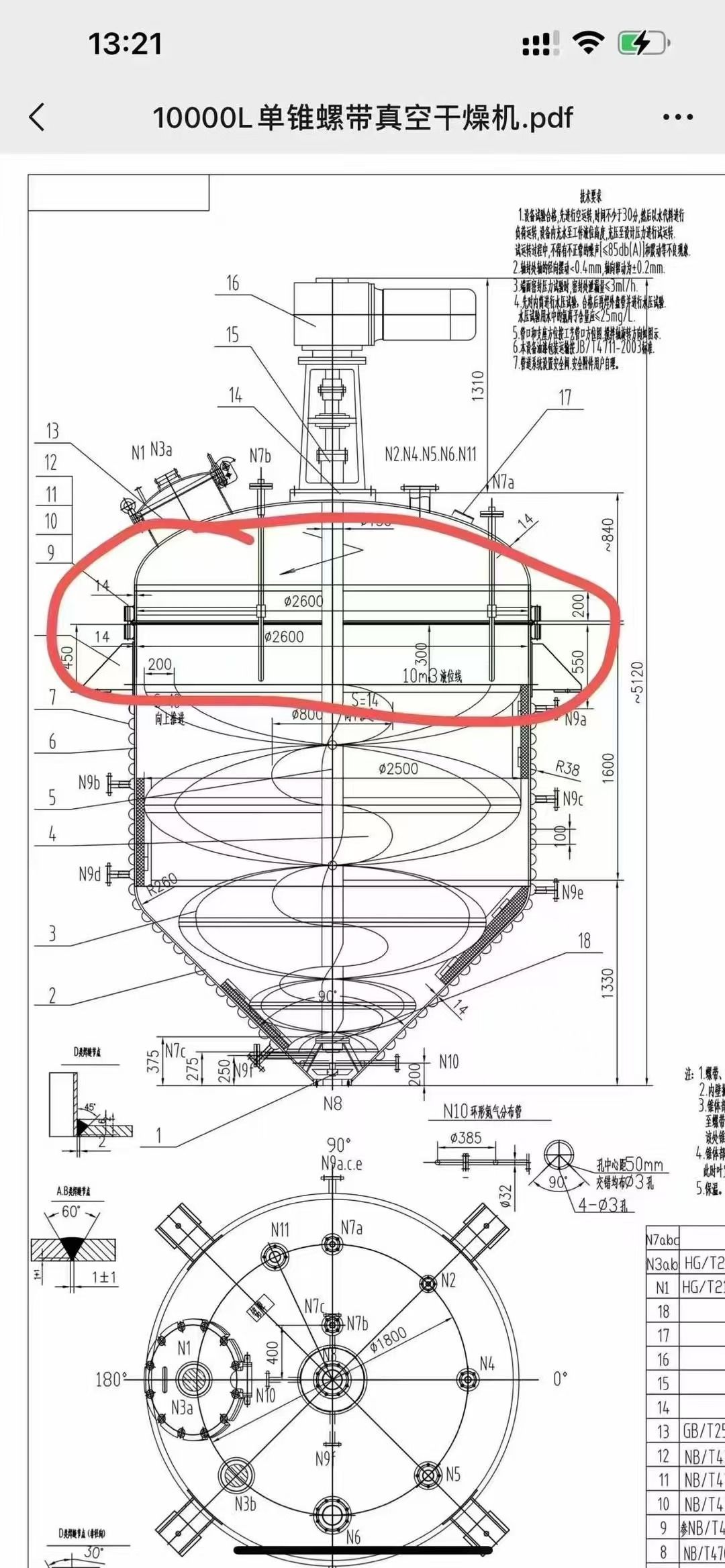 轉(zhuǎn)讓二手真空干燥機(jī) 一臺(tái)容積10000L錐形螺帶真空干燥機(jī)