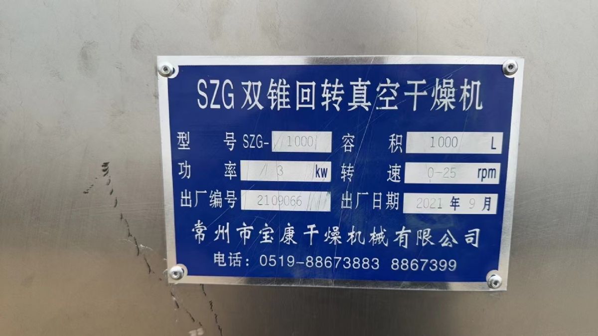 轉(zhuǎn)讓二手雙錐干燥機 兩臺容積1000L全不銹鋼雙錐干燥機
