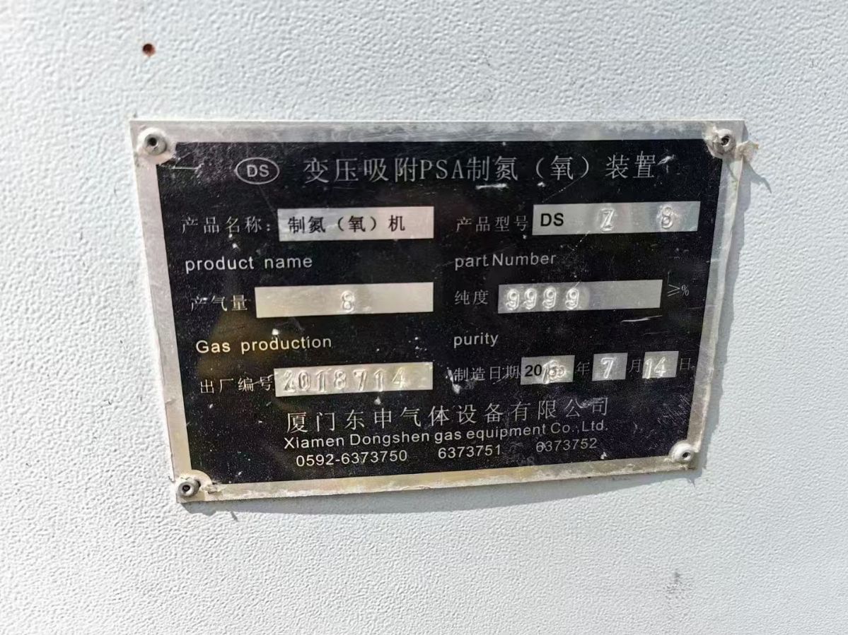 轉(zhuǎn)讓二手制氮機(jī) 一套實驗型8立方純度99.99東申氣體產(chǎn)空氣分離制氮機(jī)