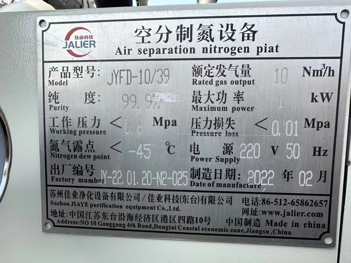 轉(zhuǎn)讓二手制氮機(jī) 一套容積10立方帶空壓機(jī)純度99.9空氣分離制氮機(jī)