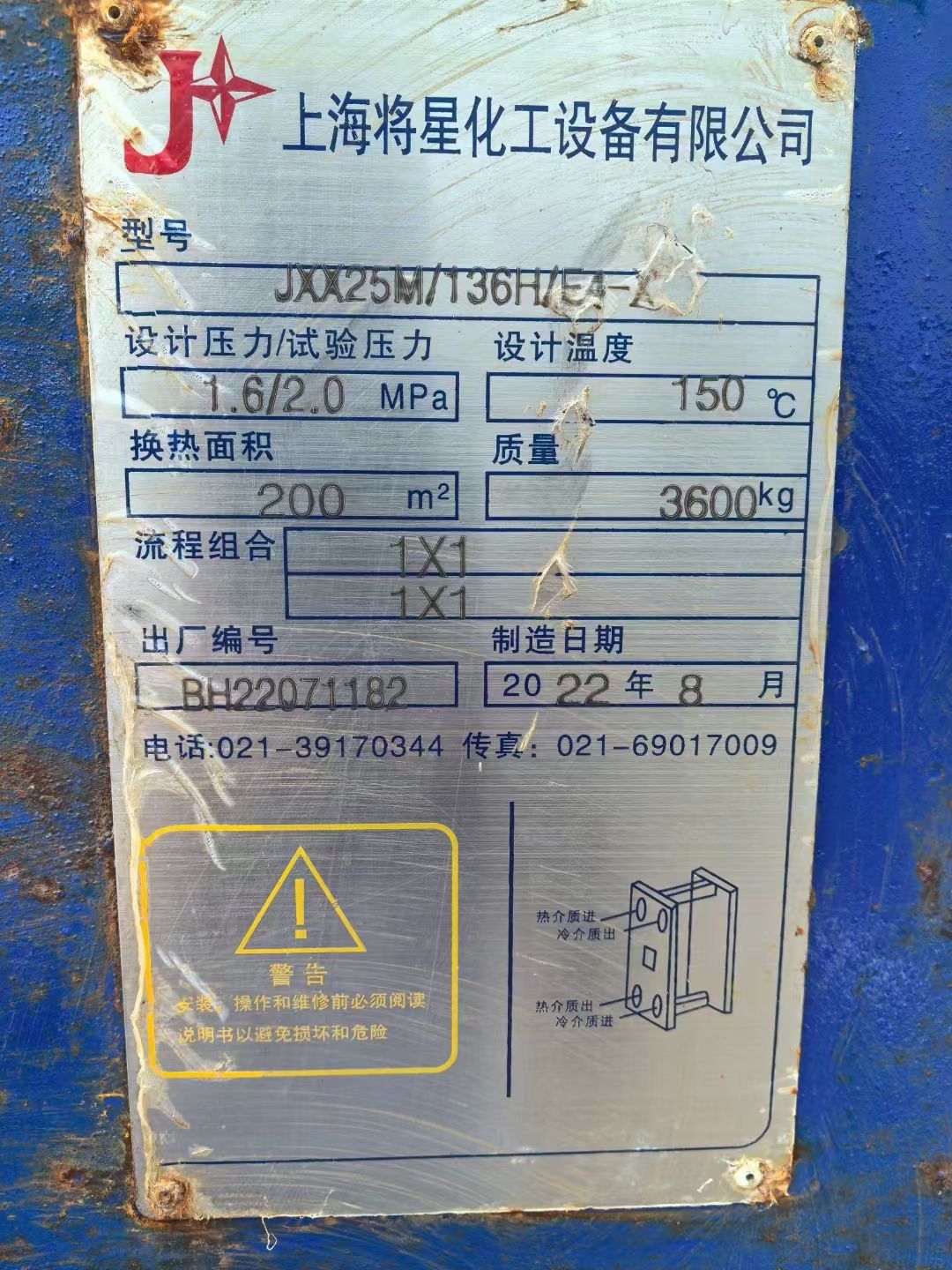 轉(zhuǎn)讓二手板式換熱器 一臺200平方上?；ぎa(chǎn)不銹鋼板式換熱器