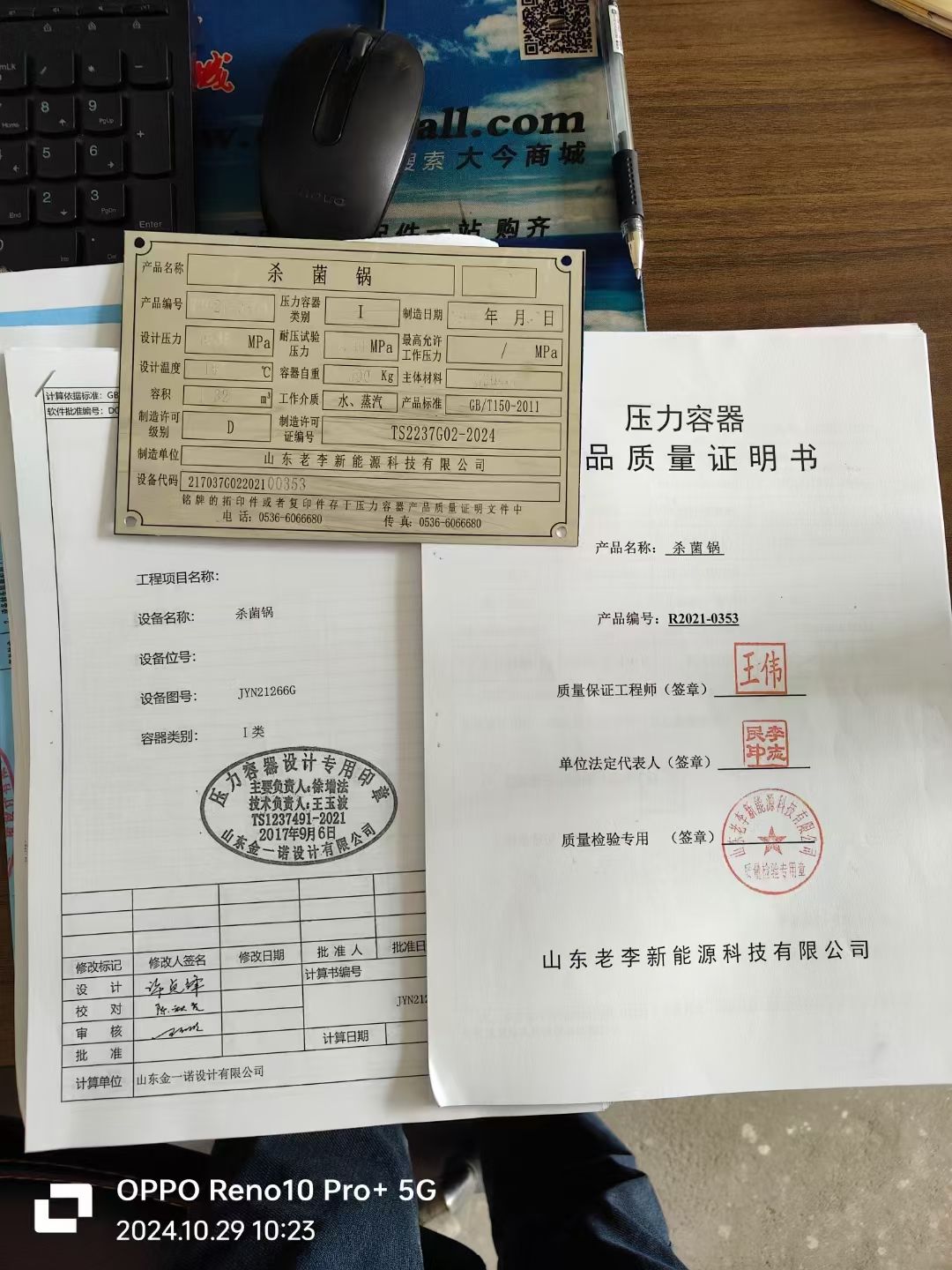 轉(zhuǎn)讓二手單層殺菌鍋 一套容積1.32立方雙鍋并聯(lián)單層殺菌鍋