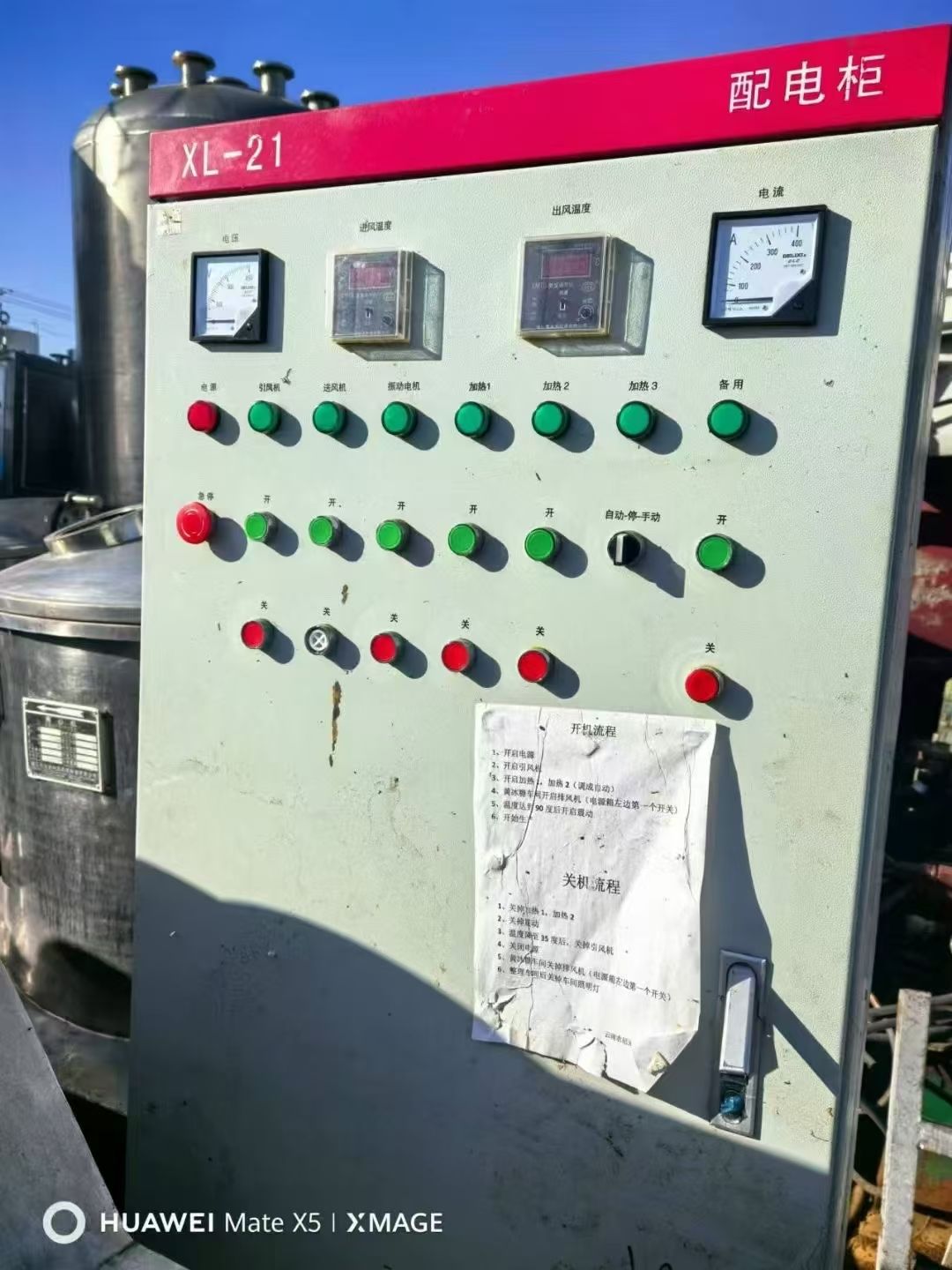 轉(zhuǎn)讓二手流化床干燥機 一套0.6米X6米電加熱震動式流化床干燥機
