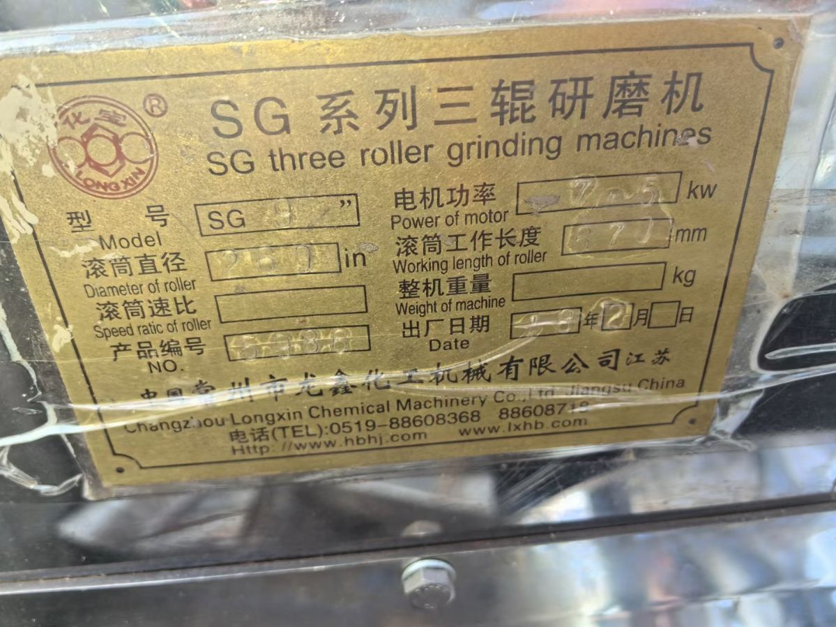 轉讓二手三輥研磨機 常州龍鑫產260型不銹鋼機身三輥研磨機