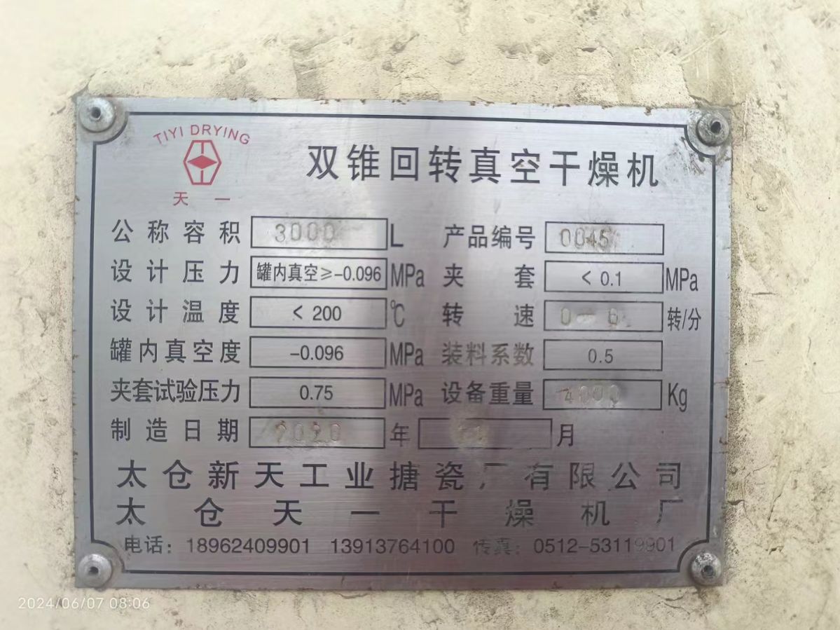 轉(zhuǎn)讓二手雙錐干燥機(jī) 一臺容積3000L太倉產(chǎn)搪瓷雙錐干燥機(jī)