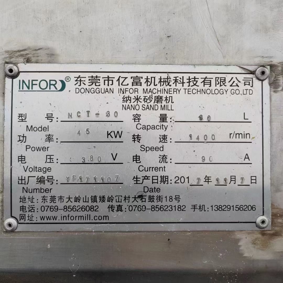 轉(zhuǎn)讓二手陶瓷砂磨機(jī) 三臺(tái)容積30L廣東億富產(chǎn)不銹鋼機(jī)面陶瓷納米砂磨機(jī)