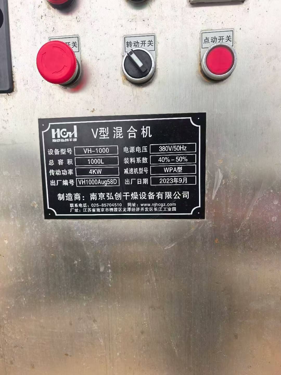 转让二手V型混合机 一台容积1000升食品级抛光V型混合机