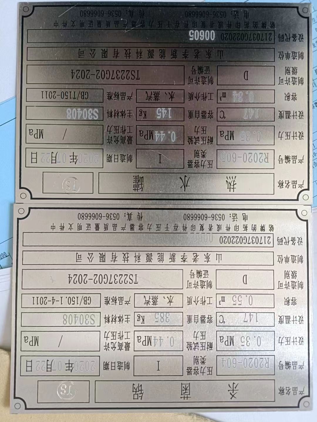 轉(zhuǎn)讓二手雙層殺菌鍋 一套0.55立方電加熱雙層殺菌鍋
