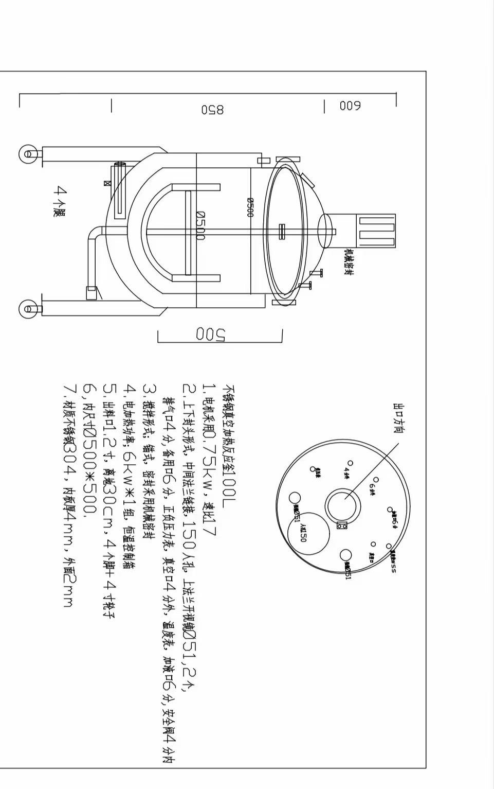 轉(zhuǎn)讓二手不銹鋼反應(yīng)釜 容積100L-200L電加熱真空不銹鋼反應(yīng)釜