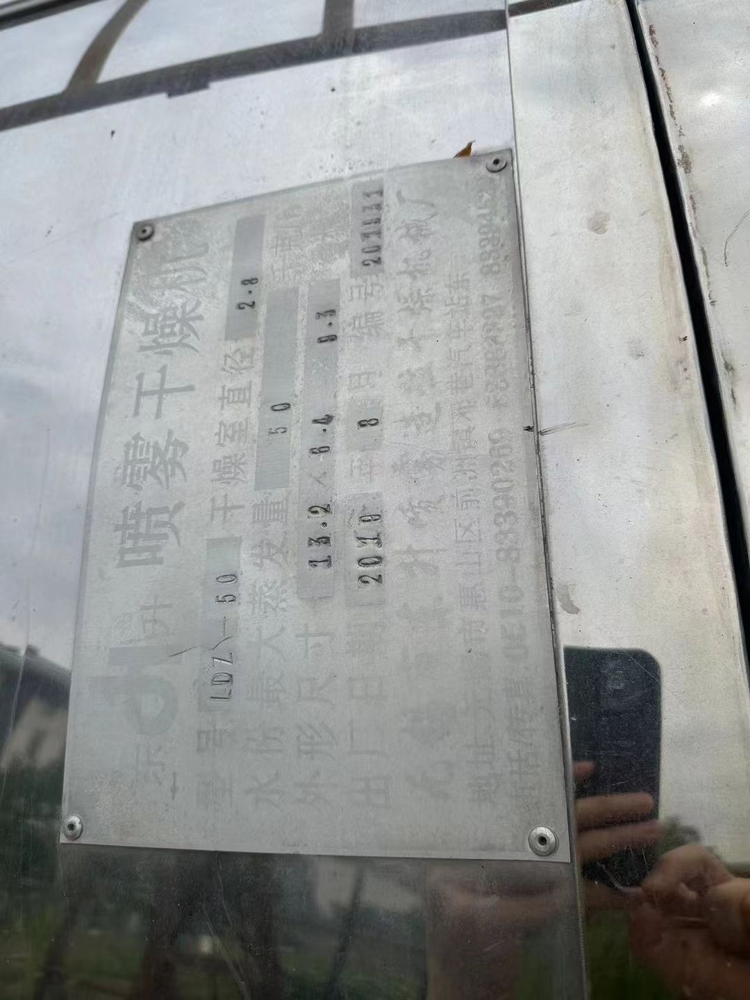 轉(zhuǎn)讓二手噴霧干燥機(jī) 一套50型高速離心噴霧干燥機(jī) 材質(zhì)310