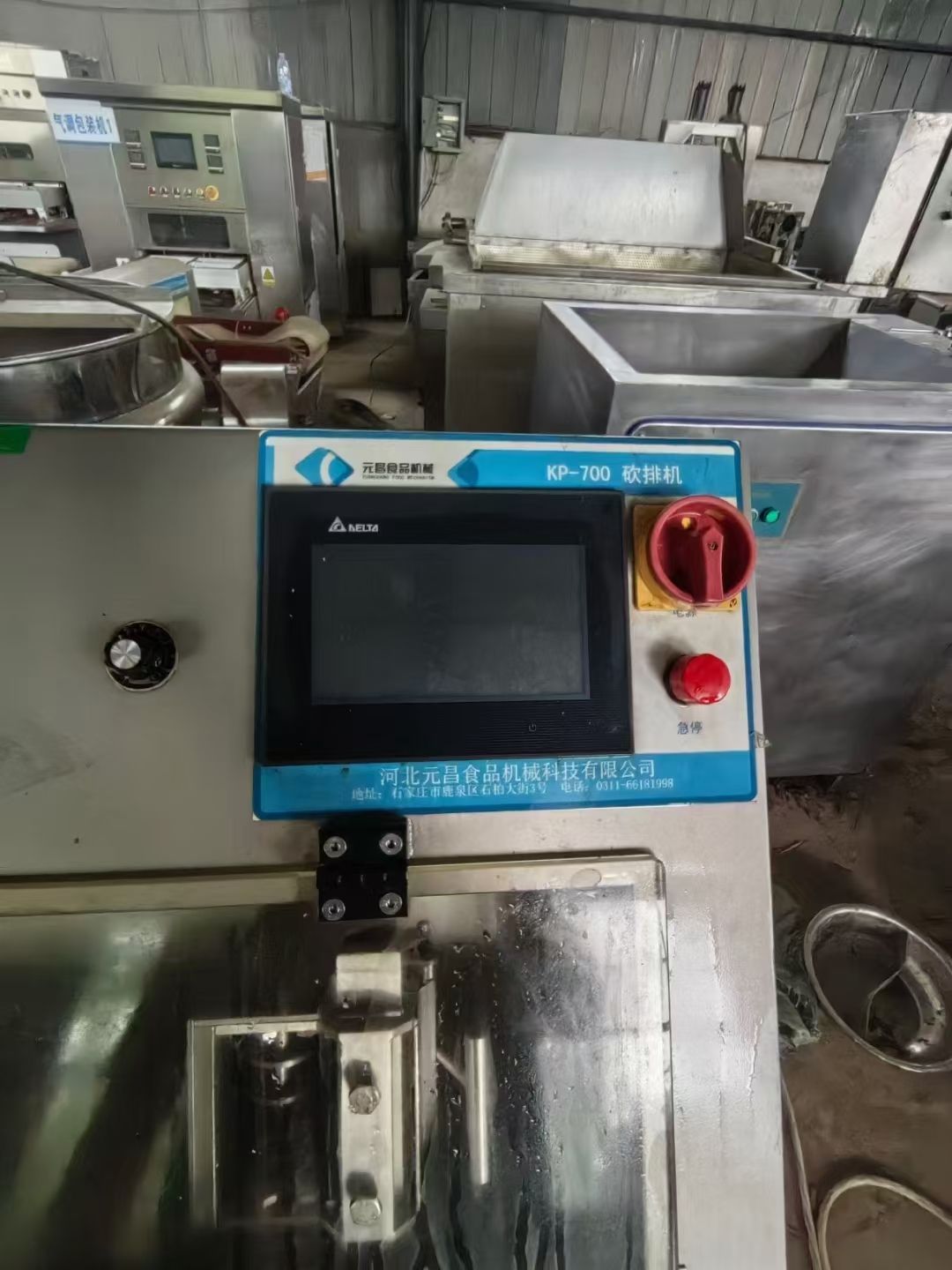 轉(zhuǎn)讓二手砍排機 一臺元昌產(chǎn)KP-700型砍排機