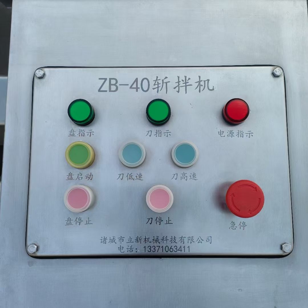 轉(zhuǎn)讓二手斬拌機 一臺40型諸城立新產(chǎn)高低速變頻斬拌機