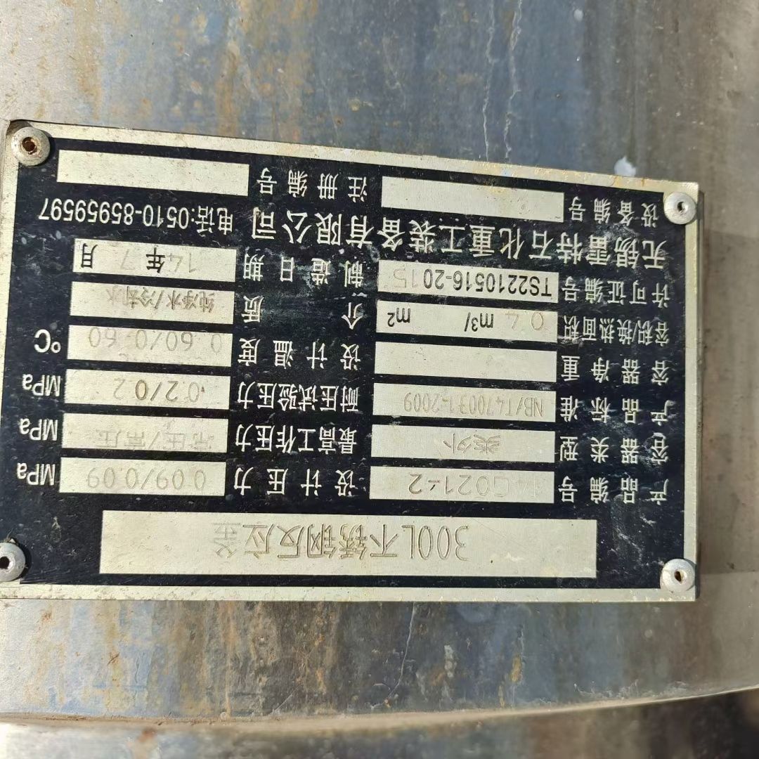 轉(zhuǎn)讓二手不銹鋼反應(yīng)釜 三臺(tái)容積300升外加套不銹鋼反應(yīng)釜