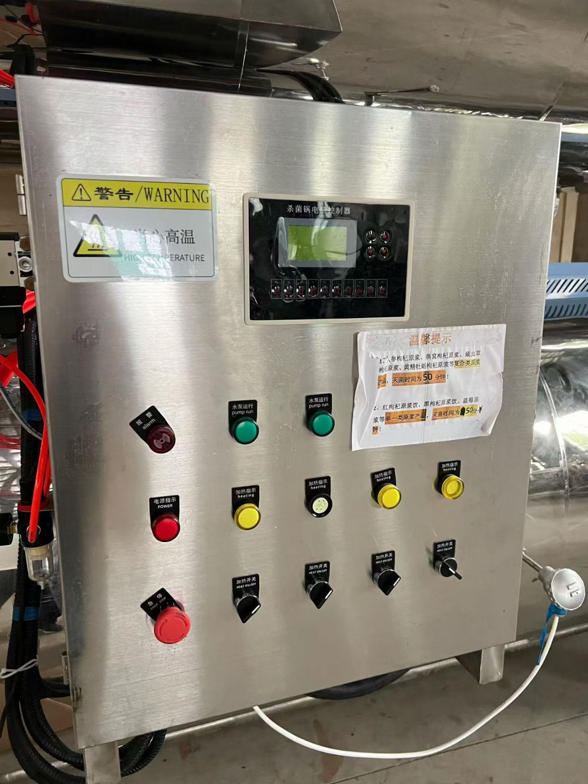 转让二手二双层杀菌锅 一套容积2.59立方水浴式全自动双层杀菌锅